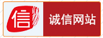 誠(chéng)信通